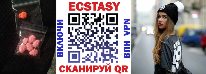 Купить где  Армянск  Экстази 250 мг 