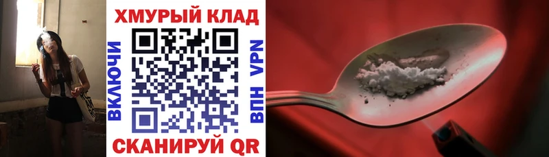 Героин герыч  Купить  Армянск 