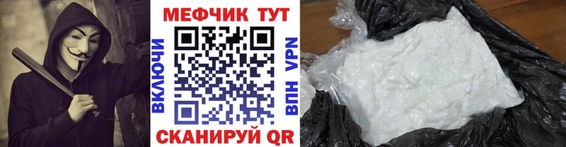 Мефедрон VHQ  Купить где  Армянск 