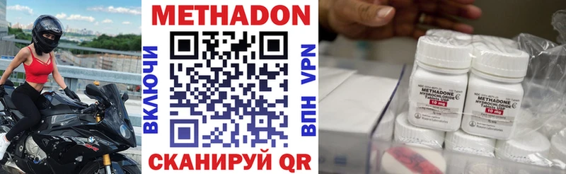 Купить где  Армянск  Метадон methadone 